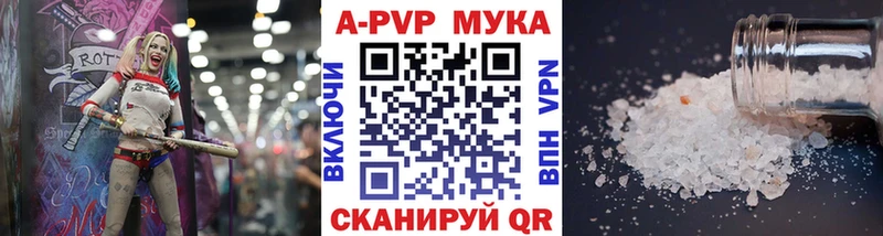 Alfa_PVP Соль  Приморск 