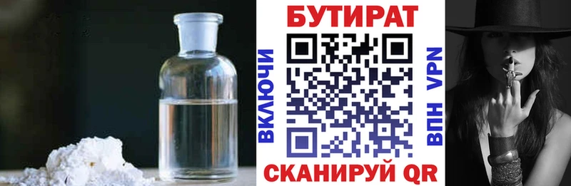БУТИРАТ BDO 33%  Приморск 