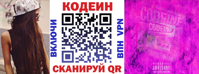 это официальный сайт Приморск Кодеин Purple Drank